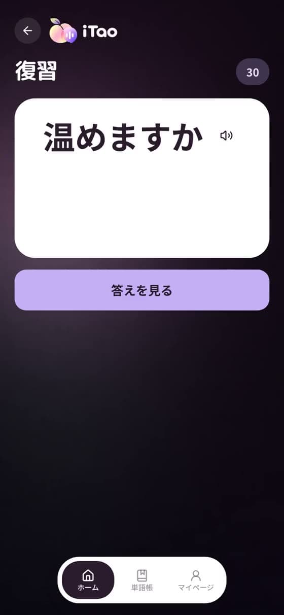 Catch by voice