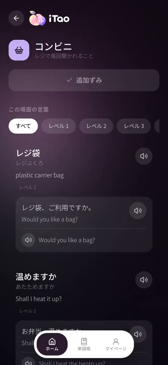 Learn by scene